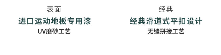 青海體育館球場木地板 體育館球場木地板定制