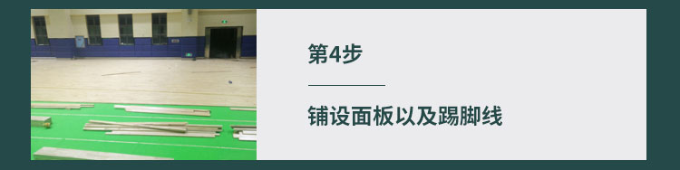 青海體育館球場木地板 體育館球場木地板定制