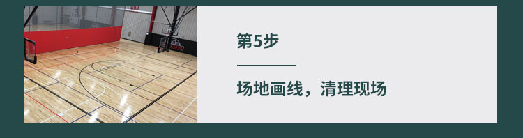 青海體育館球場木地板 體育館球場木地板定制