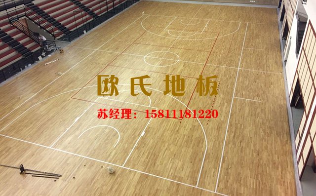 籃球館專用體育運(yùn)動(dòng)木地板——?dú)W氏舞臺(tái)木地板