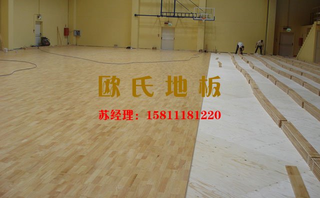 體育運(yùn)動(dòng)木地板安裝怎么驗(yàn)收？——?dú)W氏運(yùn)動(dòng)木地板
