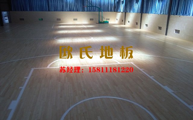 籃球館運(yùn)動(dòng)木地板廠家怎么選？——?dú)W氏地板
