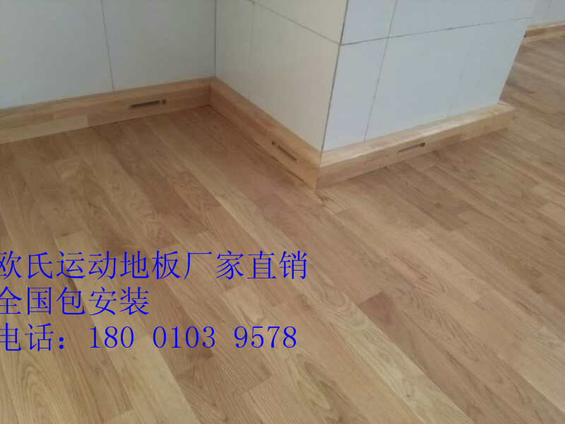 運(yùn)動(dòng)木地板行業(yè)，有靠譜的沒有
