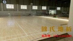 私人籃球場木地板哪個品牌好