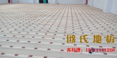 武漢舞臺地板哪個(gè)公司好