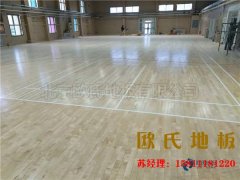 這些操作對籃球館運動木地板的質(zhì)量有保障