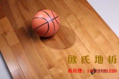 如何選擇性價(jià)比高的籃球館運(yùn)動(dòng)木地板？