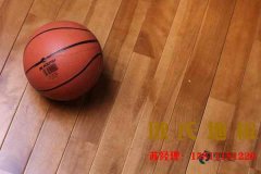硬木企口籃球地板怎么維護