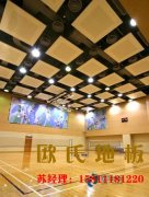 哪些情況下運(yùn)動(dòng)木地板需要進(jìn)行翻新處理