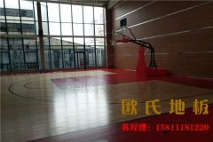 籃球場(chǎng)館專(zhuān)用運(yùn)動(dòng)木地板要不同于普通木地板